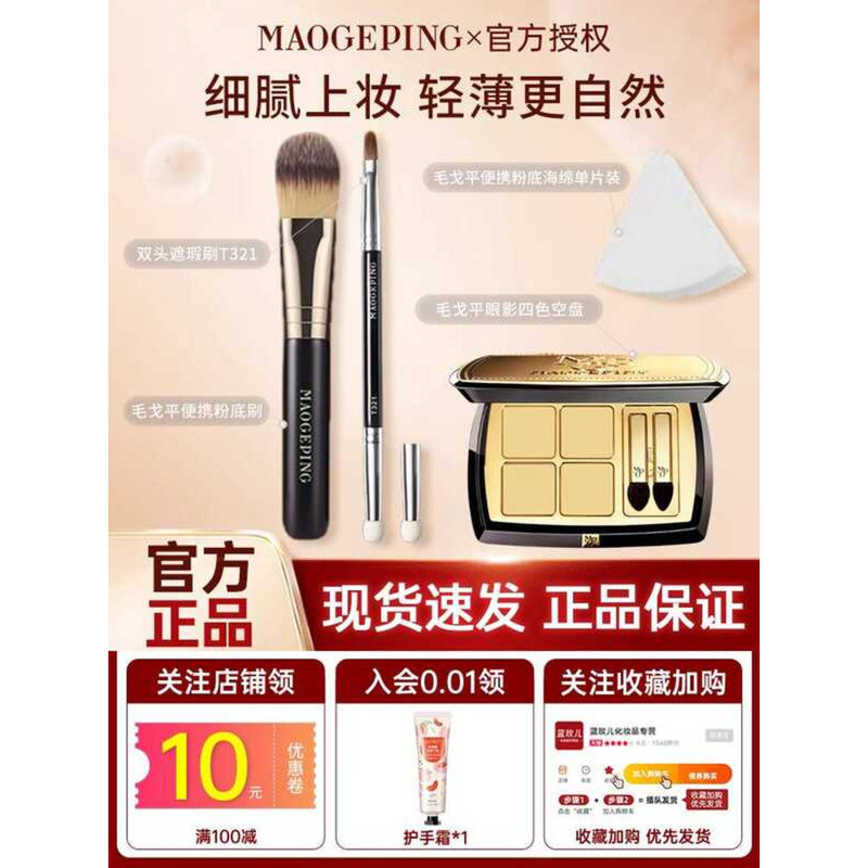 MAOGEPING MAOGEPING แปรงรองพื้นแบบพกพา Double-Headed แปรงคอนซีลเลอร์ T321 Mao Geping Foundation ฟองน
