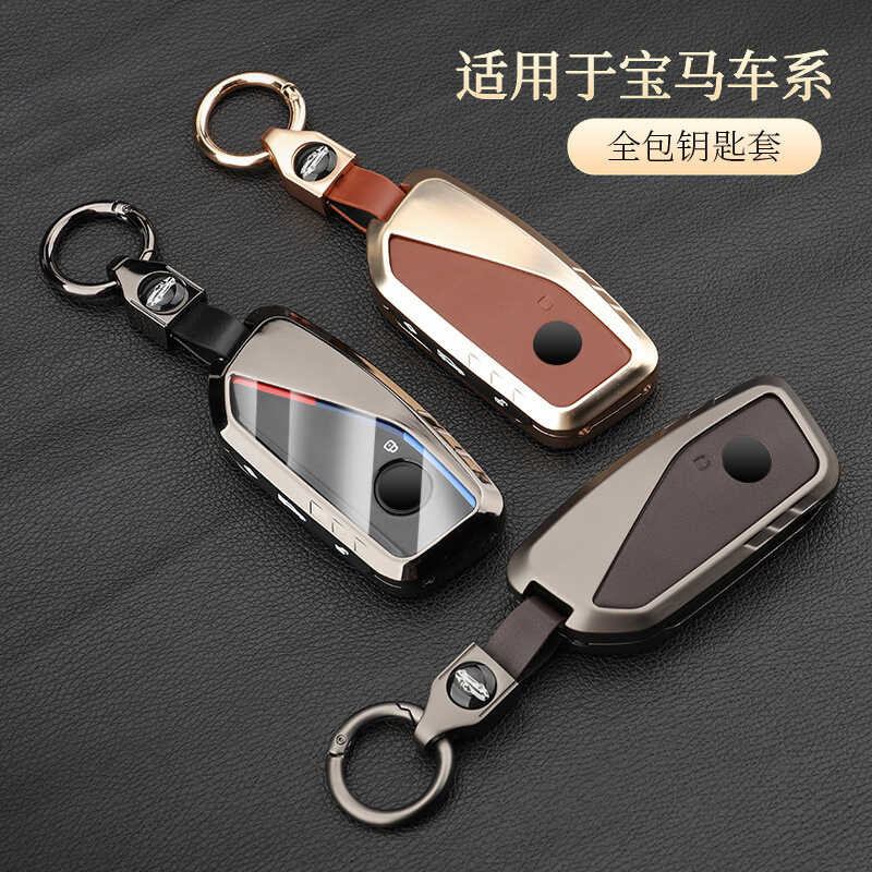 เหมาะสําหรับ 23x7 BMW Key Cover 7 Series รถ ix/i7 Shell 735Li/740Li Pack XM/X1 ใหม่ BMW X6