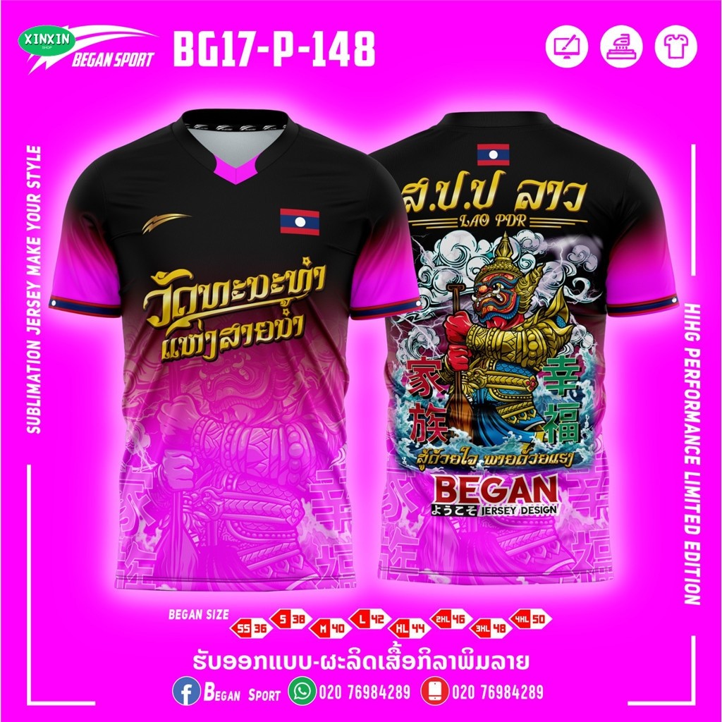 (XINXIN) เสื้อกีฬาเพื่อความสุขของครอบครัว