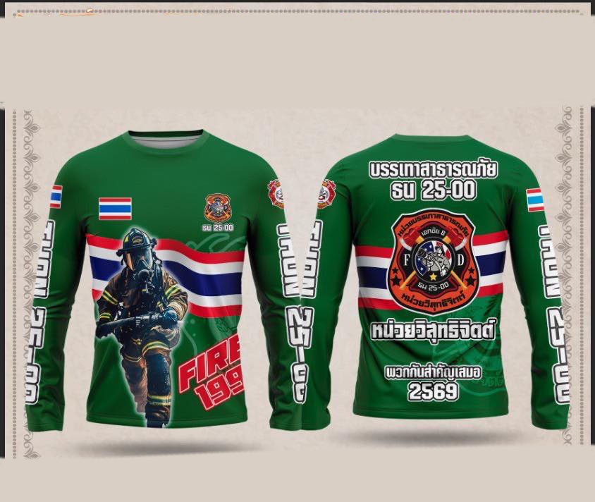 กู้ภัยสาธารณภัย SU 25-00