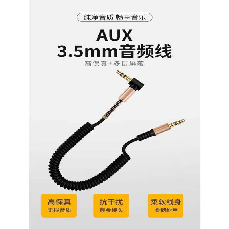 Jike ขนาดเล็ก K ฤดูใบไม้ผลิ aux สายสัญญาณเสียงสําหรับรถยนต์ 3.5 มม.ชายข้อศอกคอมพิวเตอร์การเชื่อมต่อโ