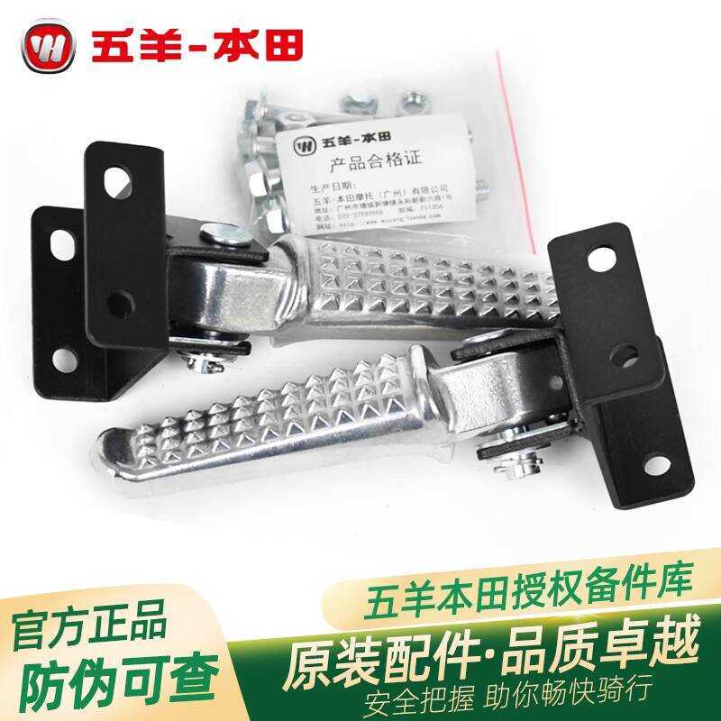 พวงมาลัยและแป้นคันเร่งหน้ากว้างสำหรับรถจักรยานยนต์Honda Ube, Ube Cross, ZX, Youth Edition และ ZOOMER