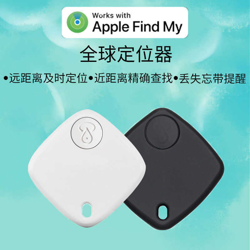 ตําแหน่ง Apple Dedicated Fidady Square Anti-Lost Device Pet Tracking Alarm Finding Tracking