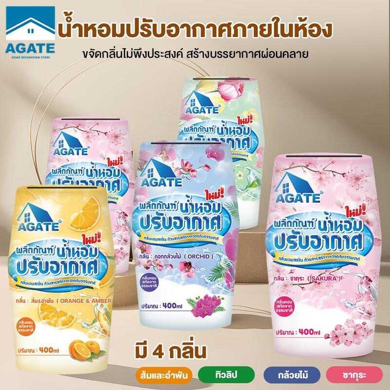 【Agate ของแท้】น้ำหอมปรับอากาศ, พรีเมี่ยมอโรม่า น้ำหอมอโรมาเทอราพี 400Ml น้ำหอมปรับอากาศในบ้าน เหมาะส
