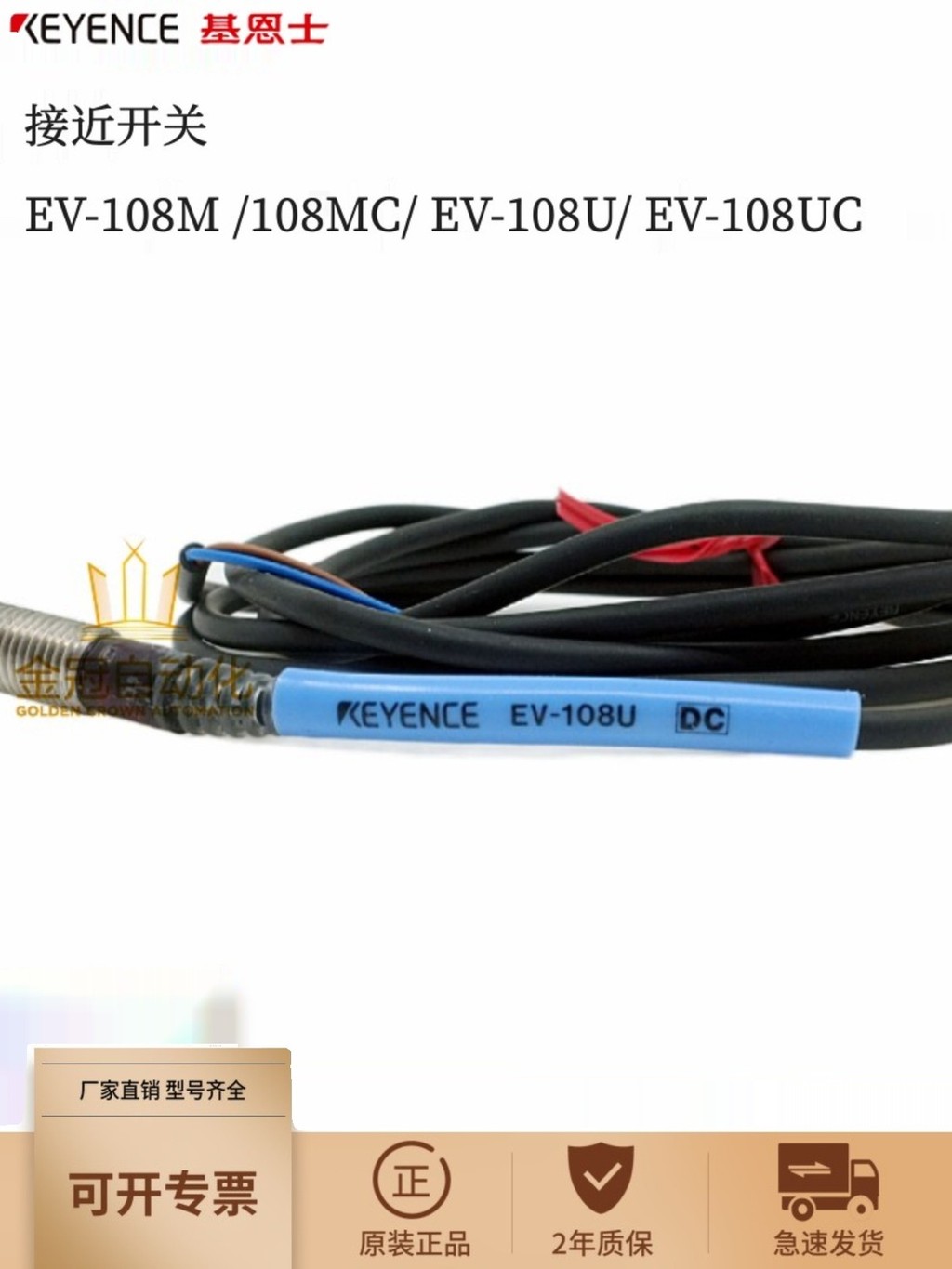 สินค้าขายดี❤ High-End Original Kenshin EV-108M 108MC EV-108U EV-108UC Proximity Switch Sensor b8a