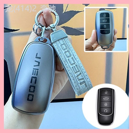 【2023-2025】 JAECOO J7 J8 Chery ฝาครอบกุญแจ Arrizo Tiggo 8PRO Tiggo 9 Oumengda 5 เปลือกหัวเข็มขัด