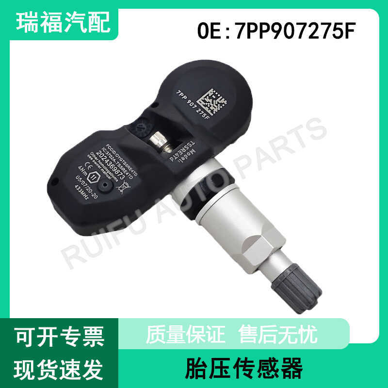 7P 9 0 2 5F เหมาะสําหรับ Audi Volkswagen TMS เซ็นเซอร์ความดันยางล้อ Force Monitoring Valve