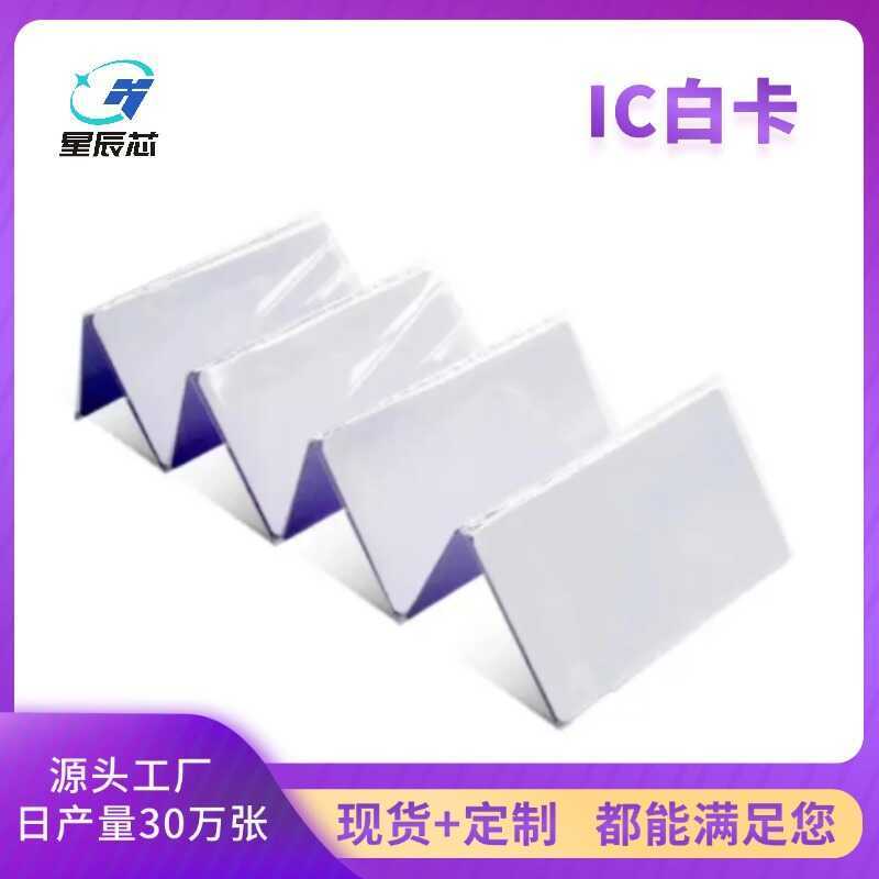 IC การ์ดสีขาว 1 3.5 6m hz เซ็นเซอร์ควบคุมการเข้าถึง S 0 Mifare Standard Thin Smart