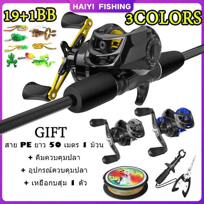B93 HAIYI FISHING ชุดคันเบ็ดและรอกตกปลา, Haiyi, 1.68M และ 1.8M, 2 ส่วนคันเบ็ดและรอกหล่อ, สายกบ Pe50