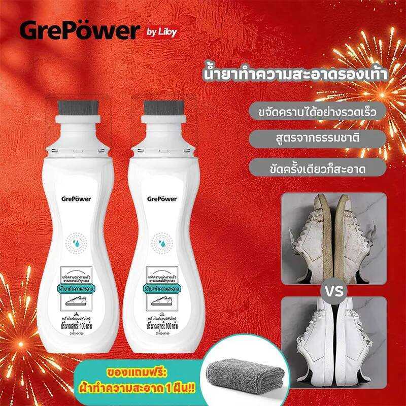 Aef น้ำยาทำความสะอาดรองเท้า Grepower ไม่ต้องล้าง แค่เช็ดก็สะอาดแล้ว ส่วนผสมอ่อนๆ น้ำยาเช็ดรองเท้า ท