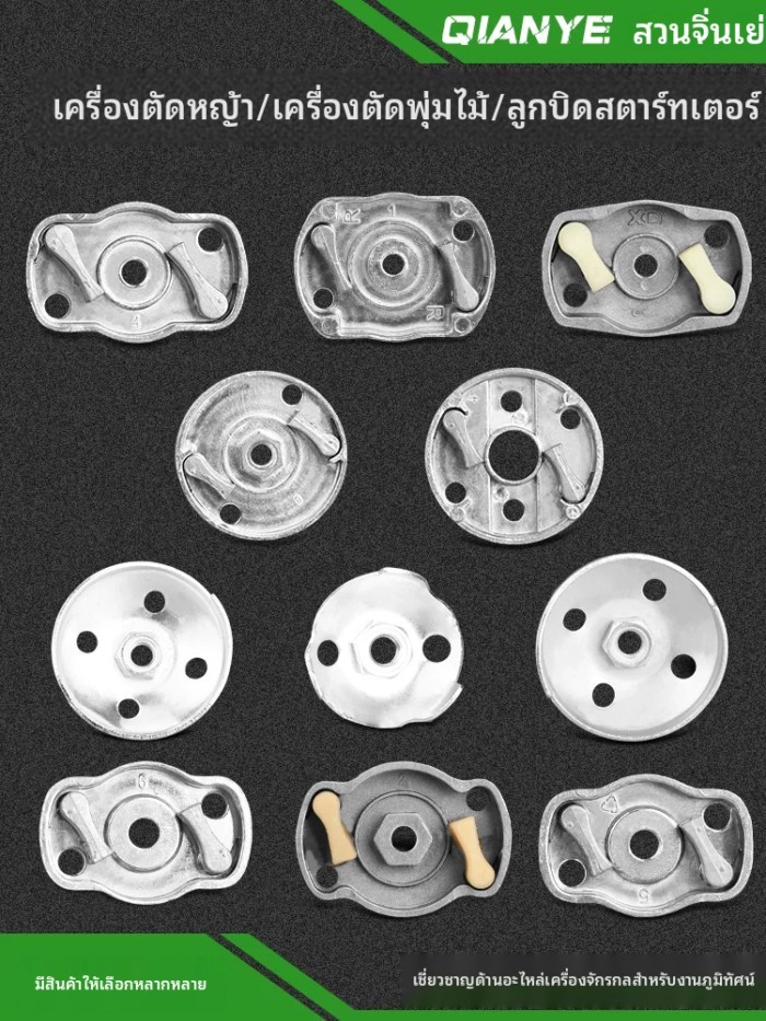 40-5 เครื่องตัดหญ้า Starter dial 139 ดึงแผ่นอุปกรณ์เสริมเครื่องตัดหญ้า 32 Trimmer Starter แผ่นเหล็ก