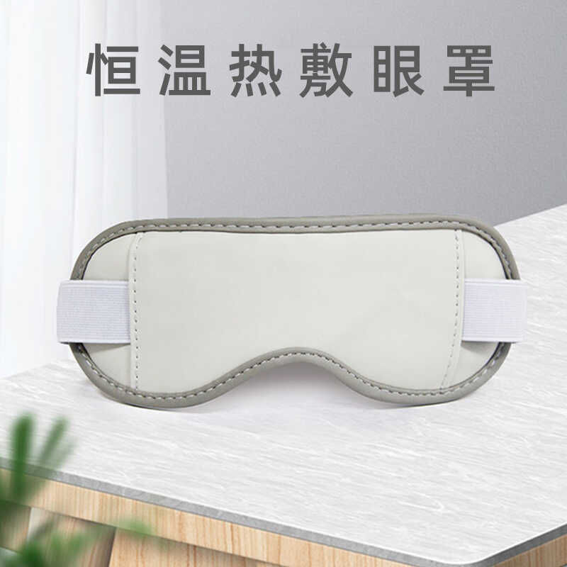 Fuyuan Eye Massager Eye Mask ประคบร้อน Steam Eye Protection บรรเทาความแห้งกร้านความเมื่อยล้า SPA Hea