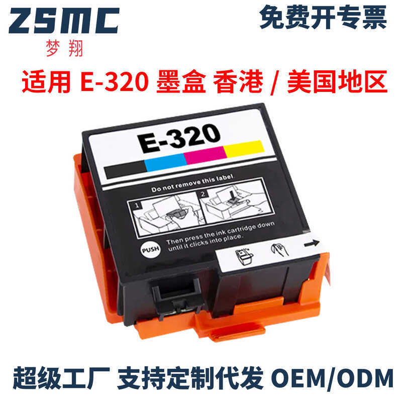 Mengxiang เหมาะสําหรับ EPSON EPSON T320 E-320 ตลับหมึก PM-4 PM-401 ตลับหมึกเครื่องพิมพ์