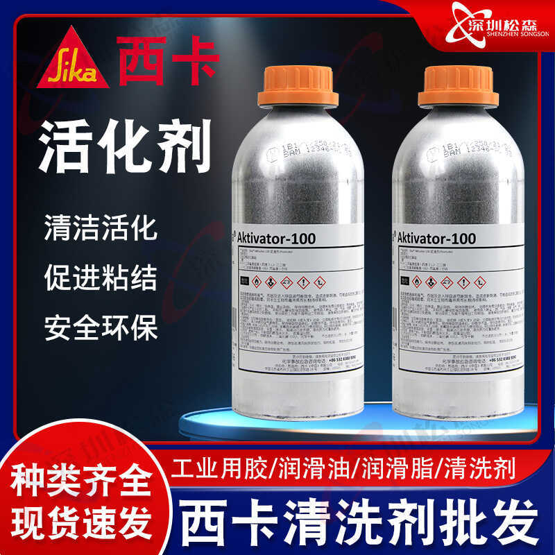 Swiss sika AK1 Surface Activator Glass Cleaner Primer sika-aktivatorl Bottled