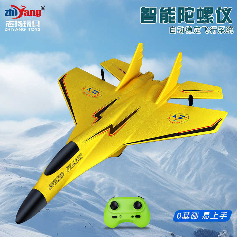ZY-320 เครื่องบินบังคับวิทยุ เครื่องร่อนข้ามพรมแดน เครื่องบินจำลองสำหรับขายริมทาง ปีกตรึง ทนต่อการตก
