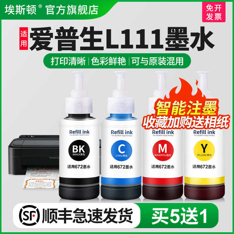 Eston เหมาะสําหรับเครื่องพิมพ์ epson epson L111 Ink L101 L130 L1300 สีดําโดยเฉพาะ