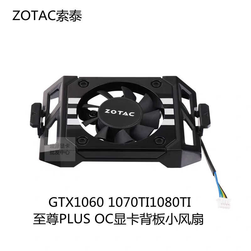 ZOTAC/ZOTAC GTX1060 1070TI 1080TI Supreme PLUS OC Backplane กราฟิกการ์ดพัดลมขนาดเล็ก