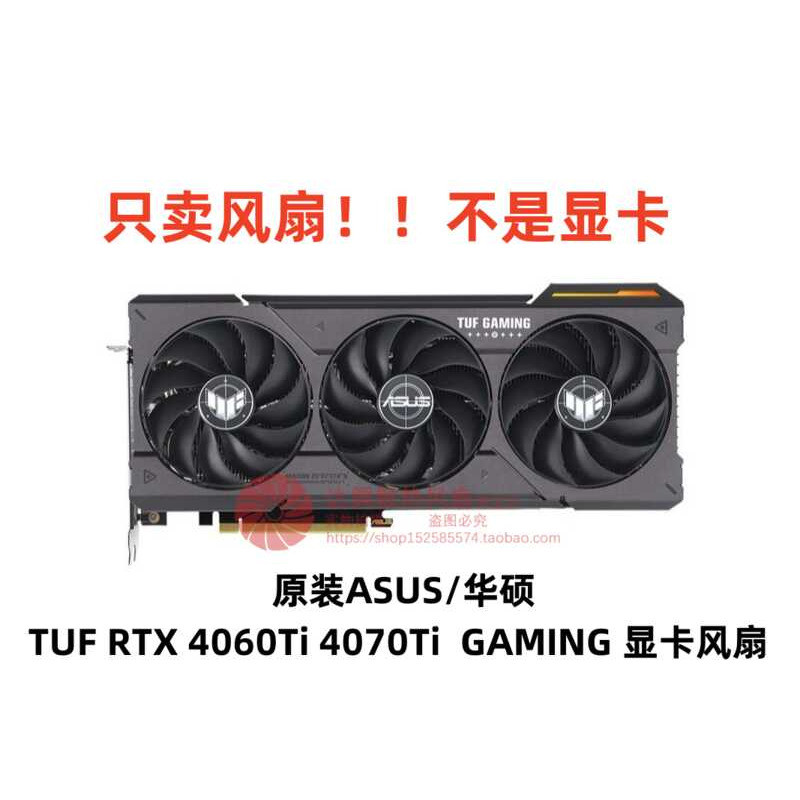 พัดลมการ์ดกราฟิกสําหรับเล่นเกม ASUS/ASUS TUF RTX 4060Ti 4070 ดั้งเดิม