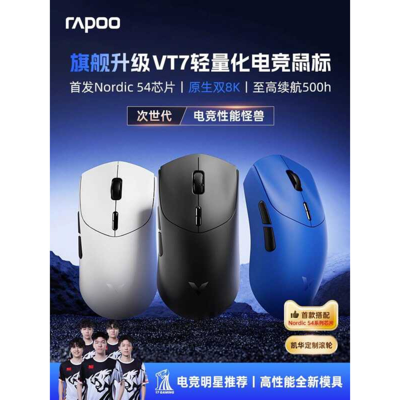 Rabo VT7 MAX เมาส์ไร้สาย PAW3395 น้ําหนักเบา Dual Mode Dual 8K Ergonomic Gaming Game เฉพาะ