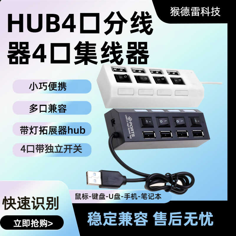 HUB 4-Port Splitter 4-Port Hub 4-Port พร้อมสวิตช์อิสระพร้อมตัวขยายแสง usb Extender