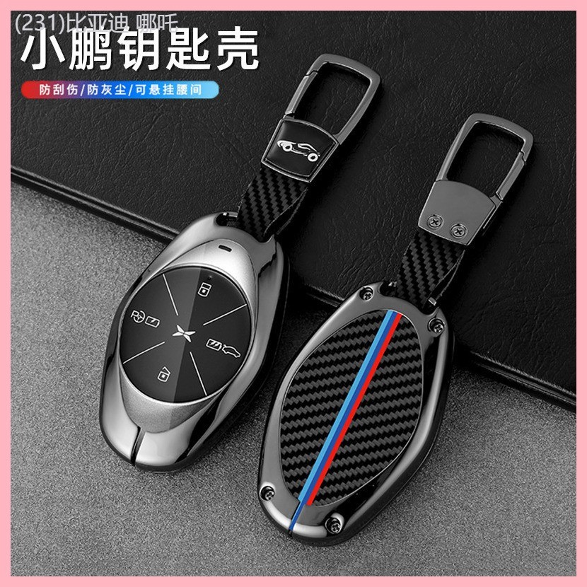 【2022-2025】 เหมาะสำหรับ Xpeng มอเตอร์ P7 ฝาครอบกุญแจ 2020 21 รุ่น 2022 Xpeng G3 P7 ฝาครอบกุญแจรถโลห