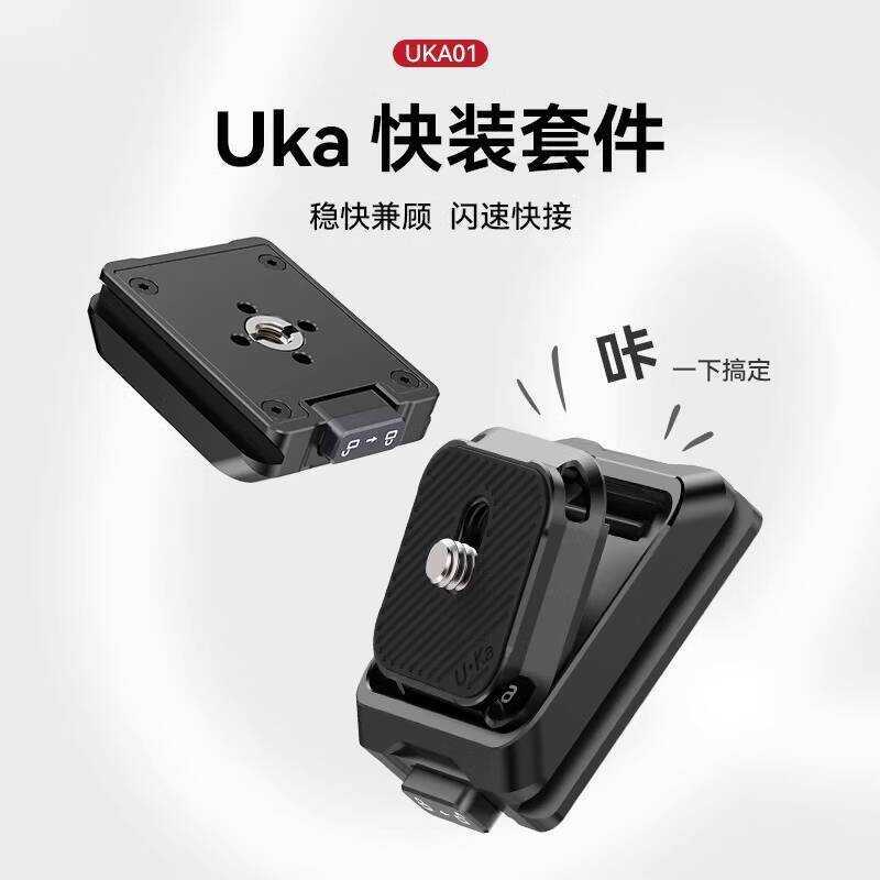 UKA01 Uka Quick Release Kit กล้อง QUICK RELEASE แผ่น Stabilizer ขาตั้งกล้อง QUICK RELEASE ฐาน F38 Qu
