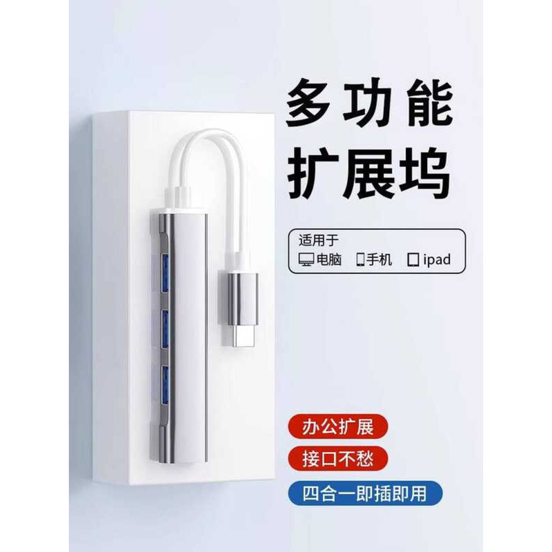 เหมาะสําหรับ Huawei usb3.0 Docking Station Plug Multi-Port typec Extender สายไฟฮับภายนอก u Disk mate