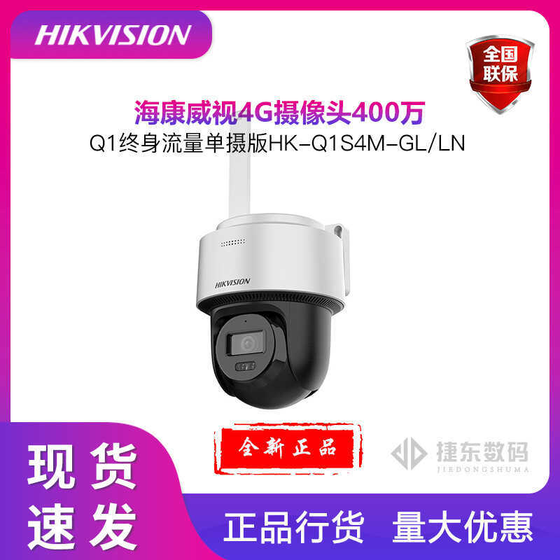 Hikvision HK-Q1S4M-GL/LN กล้องฟรีการตรวจสอบการจราจรโดมกลางแจ้ง 2 นิ้ว Full-Color Night Vision
