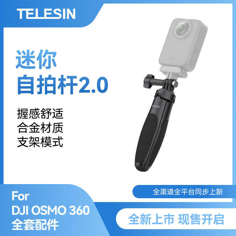 Taix Taixun Mini Selfie Stick 2. 0 กล้องพาโนรามา DJI O smo 3 6 atien 5/4 ขาตั้งกล้อง GP 1