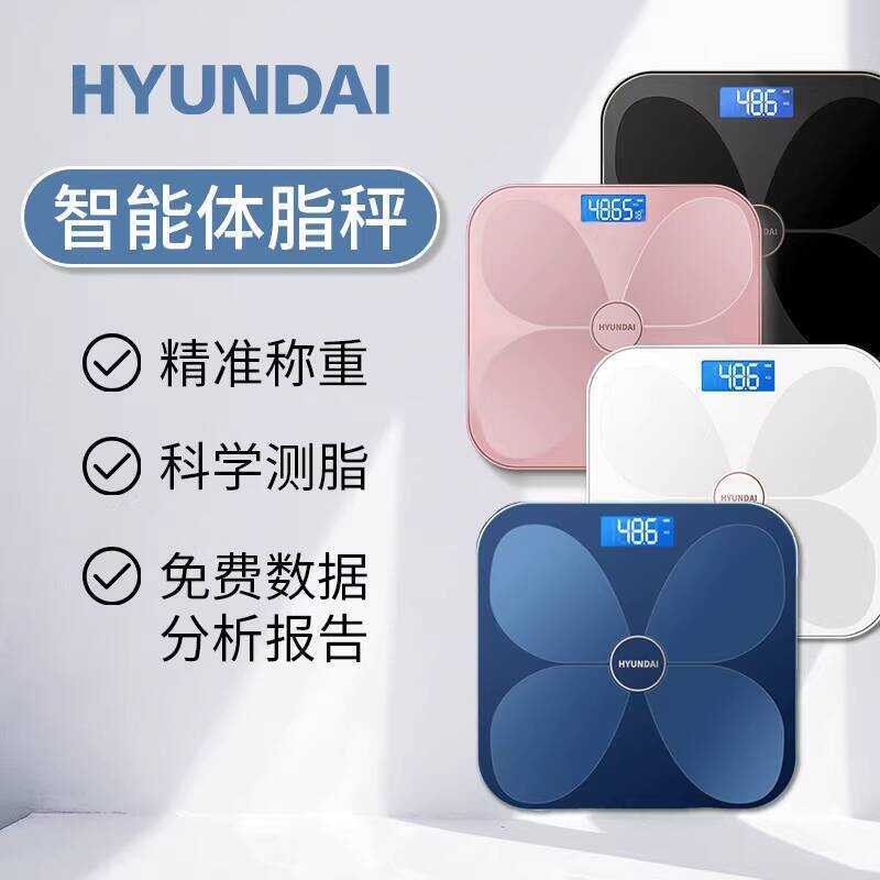HYUNDAI Weight Scale Small High Precision Electronic Weight Scale Girl Electronic Scale Electronic S