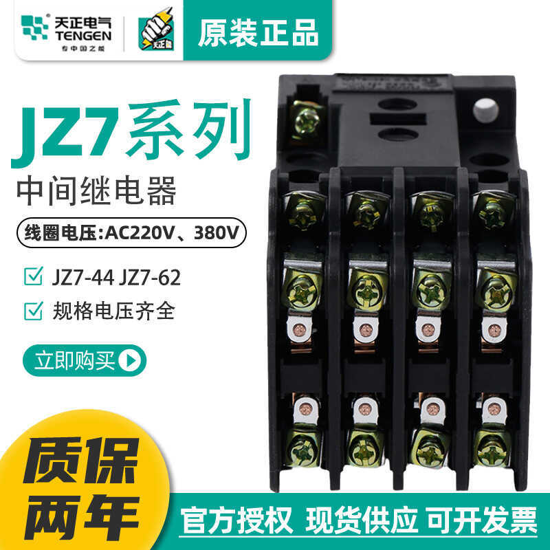 Zhejiang Tianzheng Electric Intermediate Relay JZ7-44 62 Four-Open Four-Closed Contact Relay220380วี