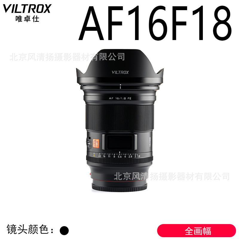 Viltrox AF 16Mm F1.8 Z Z Mount Full Frame Lens 618Z สินค้าใหม่