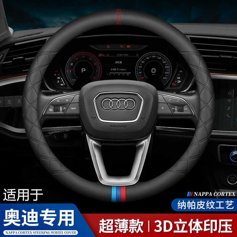 เหมาะสําหรับ Audi New A 4 L 6 3 Q 2 5 7 ฝาครอบพวงมาลัยหนังบางเฉียบแฮนด์รถ