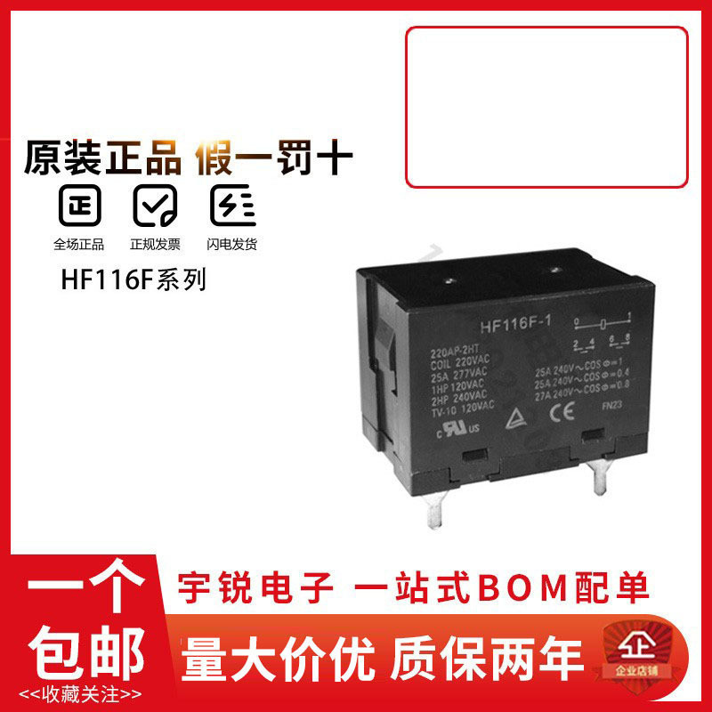 แฟชั่น ❤ ยูนิเซ็กซ์ 发电器HF116F-80-12-1HTF 116F-2/110DP-2HS 220AL 1-24DF-2H 22f