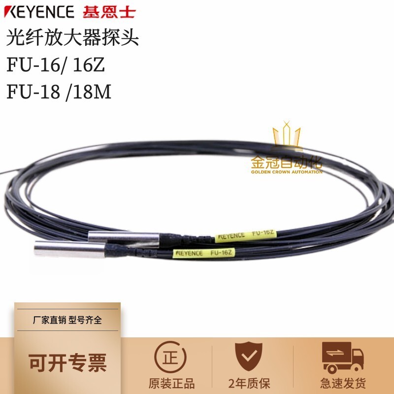 ยิงจริง❤ Elegant Keans FU-16 16Z FU-18 18M คู่ฉีดประเภทเครื่องขยายเสียง Fiber Probe Sensor Original 