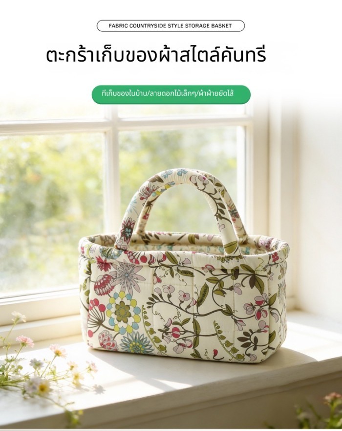 [ตะกร้าเก็บผ้าลายดอกไม้สดสไตล์ใหม่] ตะกร้าเก็บของกระจุกกระจิกห้องนอนแบบพกพาล้างทําความสะอาดได้