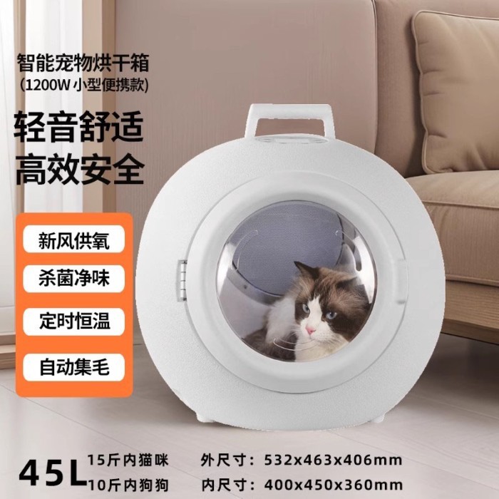 cat bath dryer Smart pet drying box Small dog dog bath Blowing hair dryer