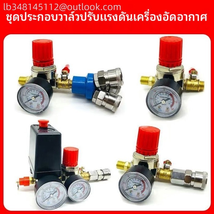 อุปกรณ์เสริมเครื่องอัดอากาศ ปั๊มลมนิวเมติก วาล์วควบคุมความดัน วาล์วลดความดัน Bama วาล์วปรับความดันอ