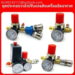 อุปกรณ์เสริมเครื่องอัดอากาศ ปั๊มลมนิวเมติก วาล์วควบคุมความดัน วาล์วลดความดัน Bama วาล์วปรับความดันอ
