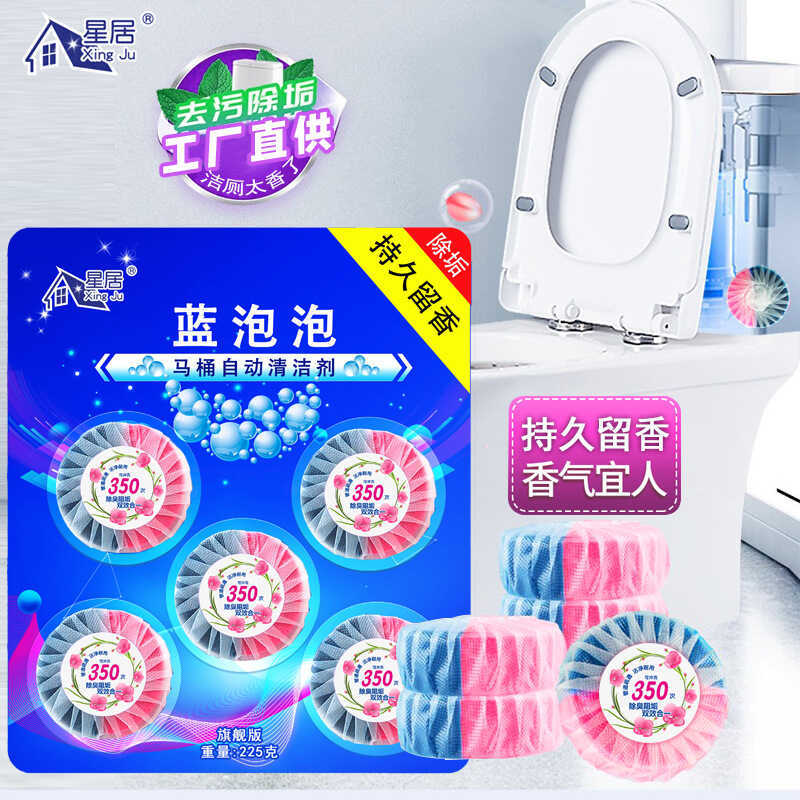 Blue Bubble Powder Blue Two-Color Toilet Cleaner Aromatherapy Deodorant Descaler Toilet Cleaner Toil