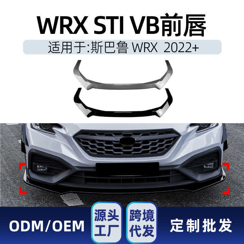 เหมาะสําหรับ Subaru Subaru WRX STI VB 2022 + กันชนหน้าด้านหน้า Lip ด้านหน้าพลั่วขนาดเล็กการปรับเปลี่