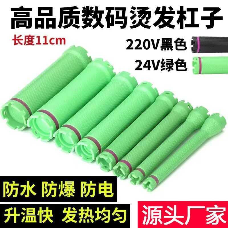 24V220V Digital Bar Hot Perm Bar Hairdressing เครื่องมือดิจิตอลเครื่องทําความร้อน Perm Bar กันน้ําป้