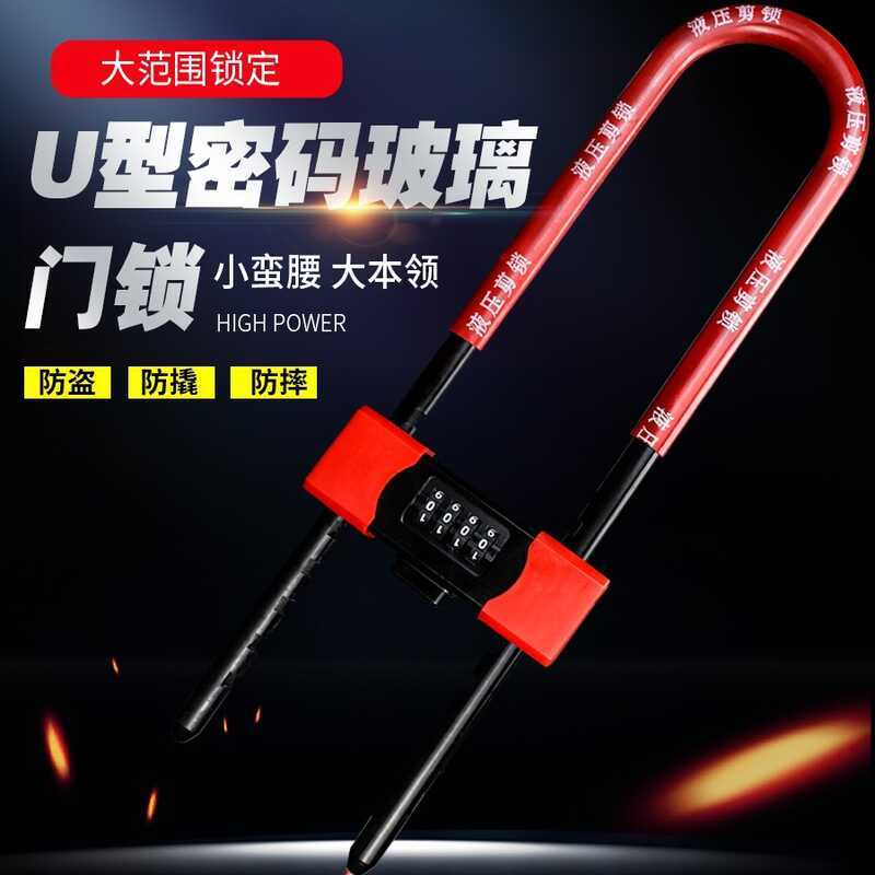รหัสผ่าน U-Shaped Lock ล็อครหัสผ่าน U-Shaped Lock Double-Open Shop Mortise Lock Double-Door Anti-She
