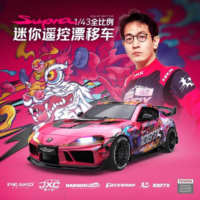 1: 43 Supra Drift Car Full Scale RC Drift Car มินิจําลอง Drift Car