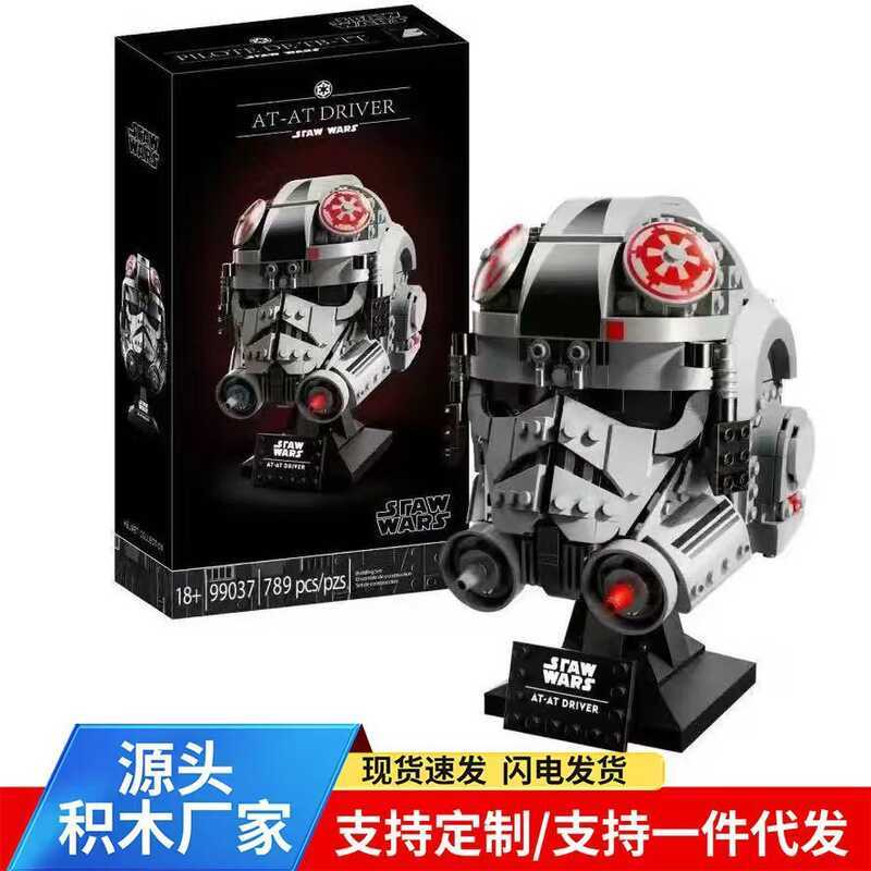 เข้ากันได้กับ LEGO LEGO 75429 Star Wars AT-AT Driver Helmet Building Block Model ตกแต่งวันเกิด