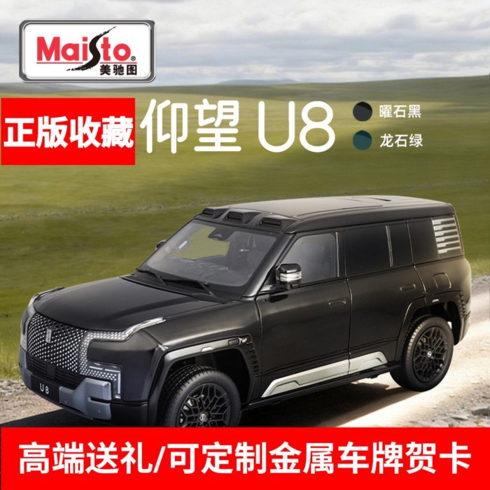 คอลเลกชันของแท้ 1: 18 BYD Look up at u8 รถจําลองรุ่นรถ 1: 18 โรงงานเดิม High-End ของขวัญ
