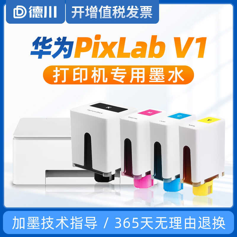 เหมาะสําหรับHUAWEI/HUAWEI Inkjet PixLab V1 Inkตลับหมึกเครื่องพิมพ์สีภาพการบ้านนักเรียนA4 Office Home