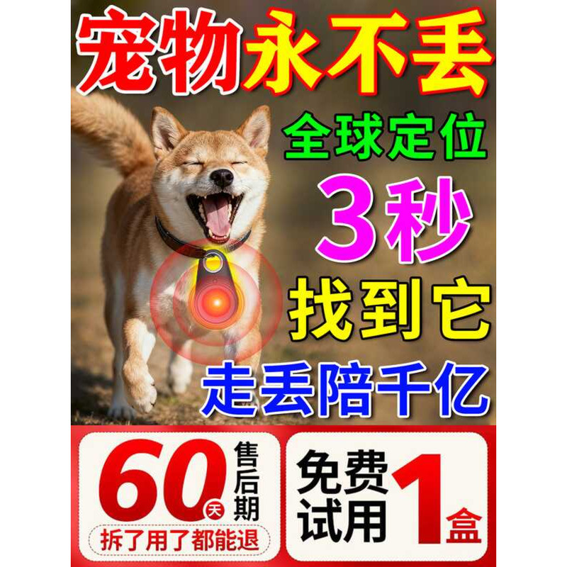 สัตว์เลี้ยง Anti-Lost ตําแหน่ง Handy เครื่องมือผ้า Lost gps Locator คอสุนัขแมวนกวัวแกะม้าติดตาม