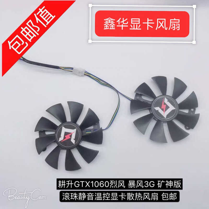 Gengsheng GTX1060 Gale 6G Storm 3G Mineral God Version Fan 960 Guan Yu Version 970 Horse Super Versi