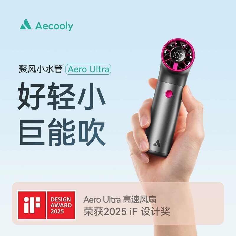 Aecooly Aecooly Gathering Wind ท่อน้ําขนาดเล็กมือถือพัดลมขนาดเล็ก Mini Cooling Handy เครื่องมือแบบพก